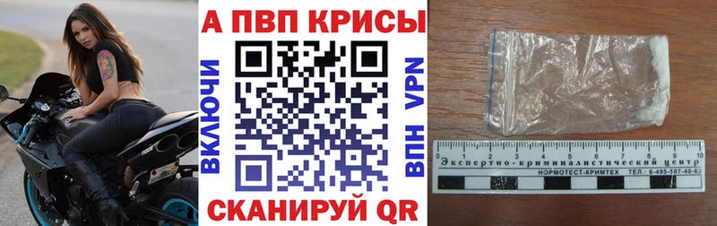 А ПВП Crystall  Купить  Псков 