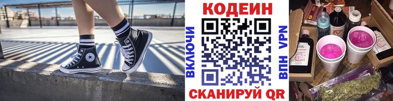 Купить  Псков  Codein Purple Drank 