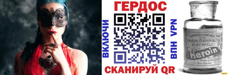 Купить где  Псков  ГЕРОИН Heroin 