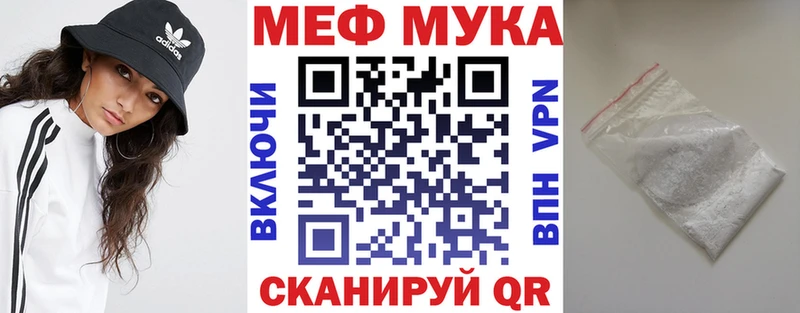 Мефедрон  Псков