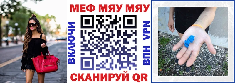 МЕФ кристаллы  Купить где  Псков 