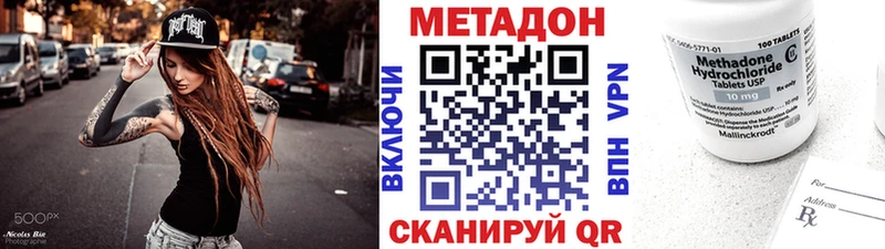 Купить где  Псков  Метадон methadone