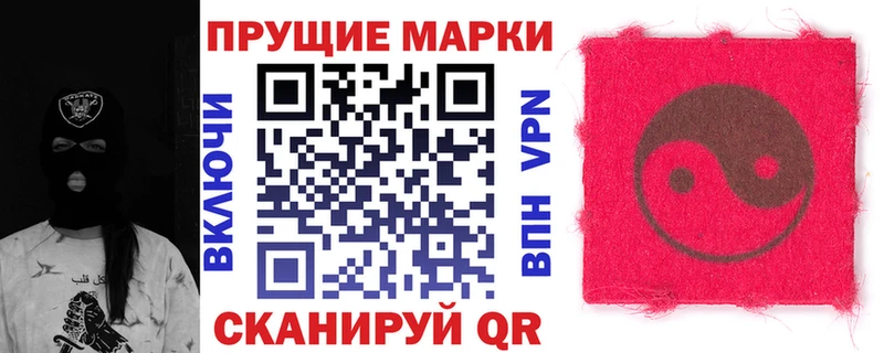 Купить  Псков  Марки 25I-NBOMe 1500мкг 